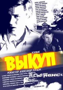 Poster of Ransom