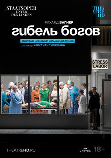 Poster of Götterdämmerung