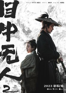 Poster of Eye for an Eye 2