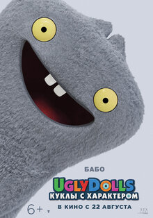 Poster of Ugly Dolls