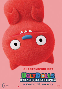 Poster of Ugly Dolls