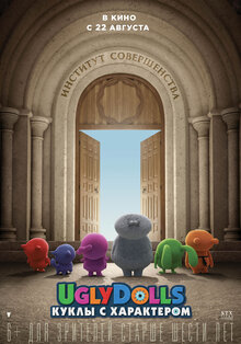 Poster of Ugly Dolls