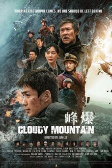 Poster of Feng bao