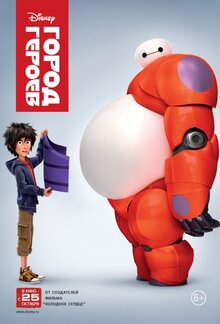 Poster of Big Hero 6