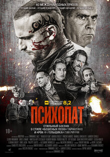 Poster of Roads of Fear