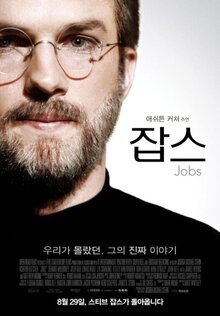 Poster of Jobs