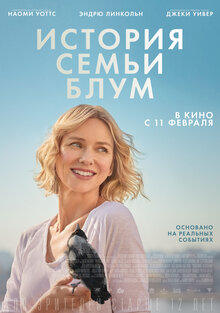 Poster of Penguin Bloom