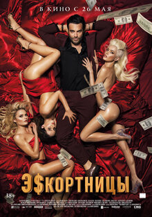 Poster of Girls to Buy