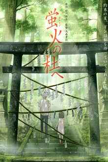 Poster of To the Forest of Firefly Lights