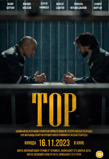 Tor