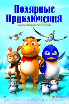 Poster of Polar Adventure