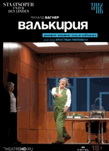 Постер фильма TheatreHD: Валькирия