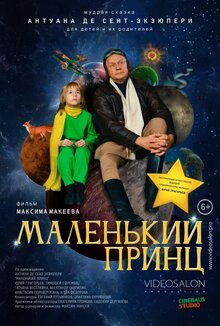 Poster of Malenkiy princ