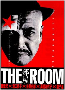 Poster of The Room