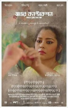 Poster of Under Construction