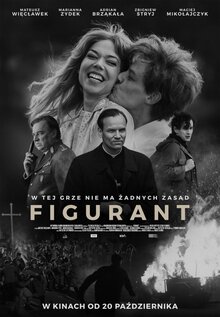 Фигурант