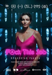 Poster of F@ck this job