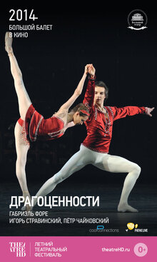 Poster of Dragocennosti