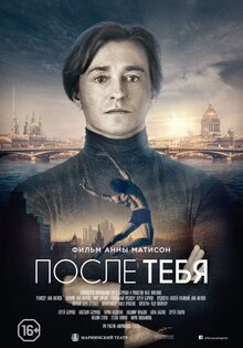 Poster of After You're Gone