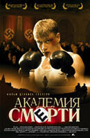 Poster of Before the Fall