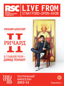 Royal Shakespeare Company: Richard II