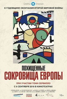 Постер фильма Похищенные сокровища Европы