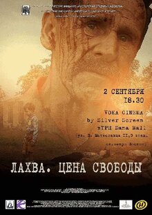Poster of Lahva. Cena svobody