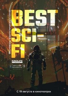 Постер фильма Фестиваль фантастического кино Best Sci-Fi 2021