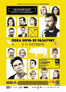 Poka noch ne razluchit