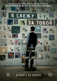 Poster of Following