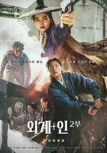 Poster of Alienoid: The Return to the Future