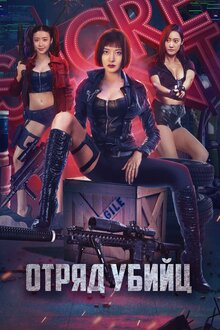 Poster of Action Team Overlord Flower