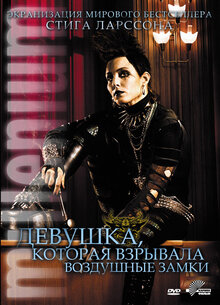 Poster of The Girl Who Kicked the Hornet's Nest