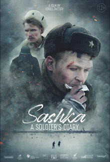 Poster of Sashka. A Soldier's Diary