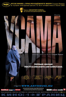 Poster of Osama