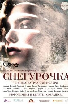 OperaHD: Снегурочка