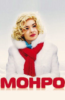 Monro