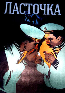 Poster of Swallow