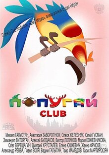 Popugay Club