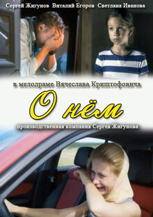 O nyom
