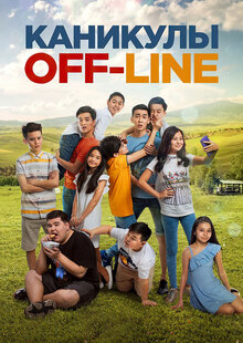 Holidays Offline
