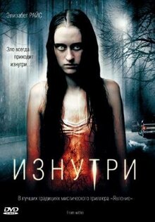 Poster of From Within