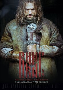 Poster of Viking