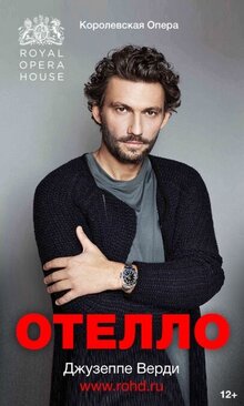 Otello