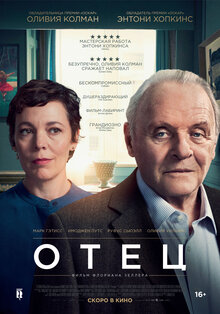 Poster of The Father