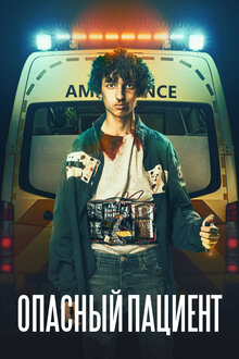 Poster of The Shift