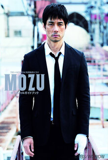 Mozu
