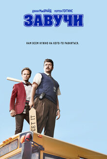 Vice Principals