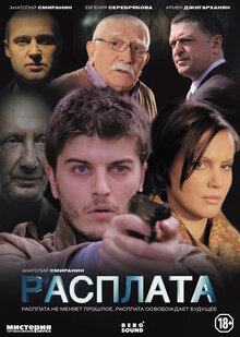 Rasplata 