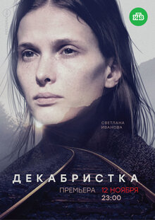 Dekabristka